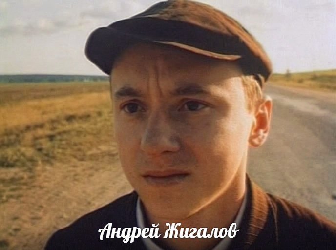 Андрей Жигалов - забываю все на зло..мне с тобою не везло..ветер-грусть