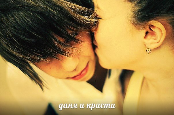 Даня и Кристи - Любовь сильней(текст песни норм,но вот голос-это ужас)