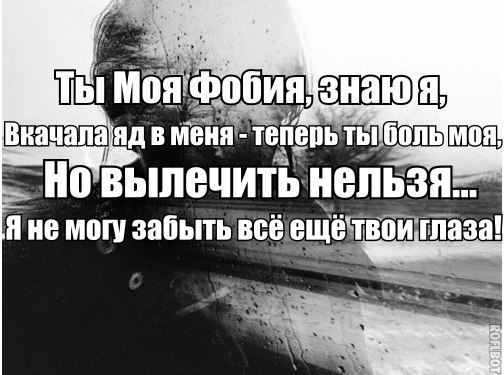 Денис RiDer ft. H1GH - Моя Фобия