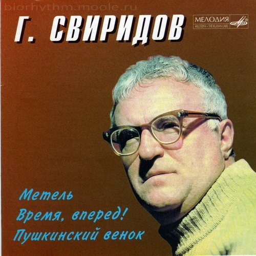 Георгий Свиридов - Оглянитесь (оригинал песни Григория Лепса и Валерия Меладзе)