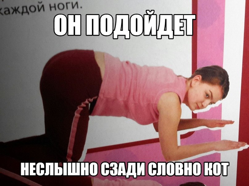 Яой(Это я нашел в записях Родного брата!!хDD) - Он подойдет неслышно сзади,словно кот