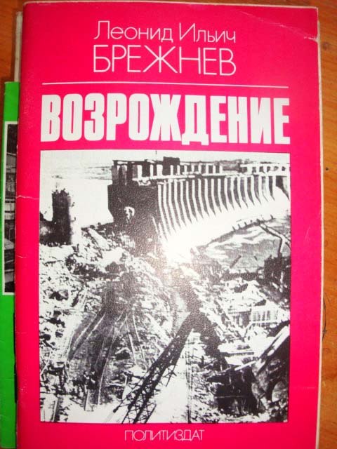 Л.И.Брежнев - Речь на торж. собрании посв. 60-летию Октябрьской революции