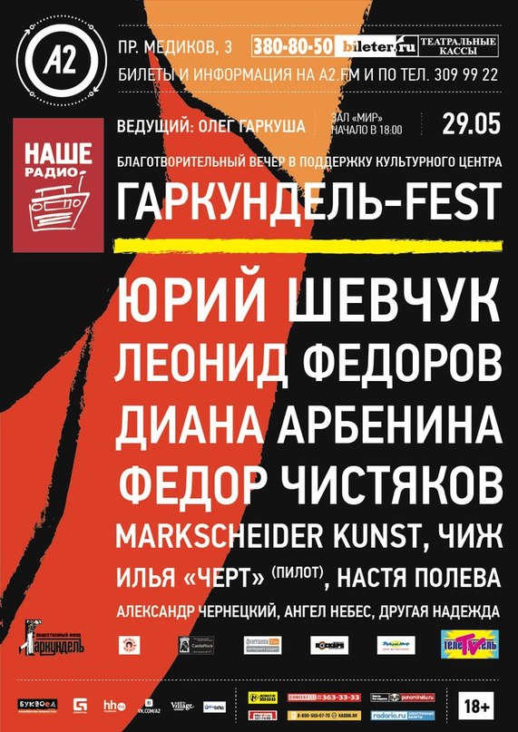 Настя Полева и Чиж - Даром и не даром