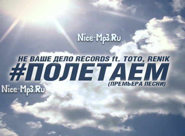 Не ваше дело records - Ну почему ты такая сука? (Версия с матами)