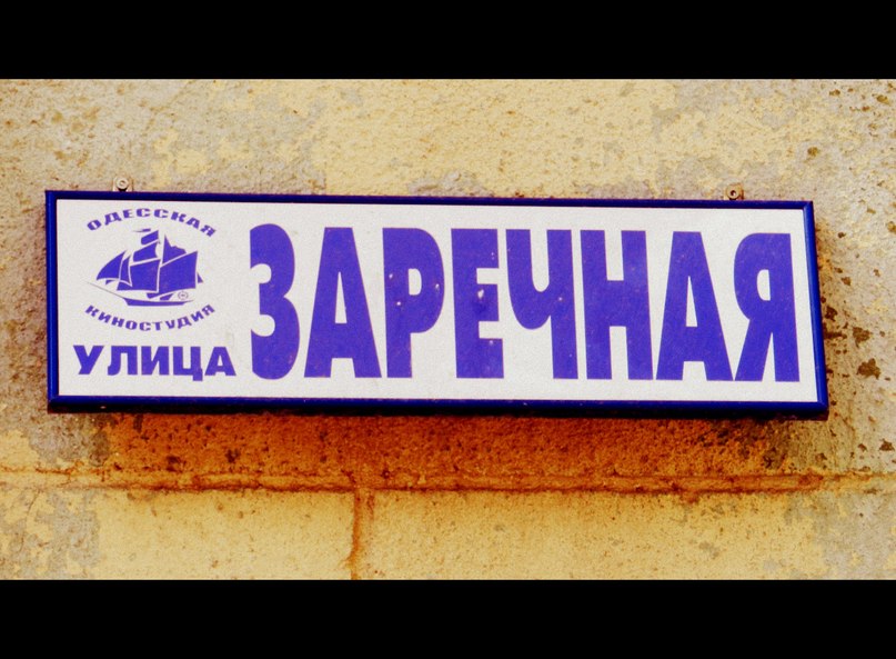 Николай Рыбников из к/ф 