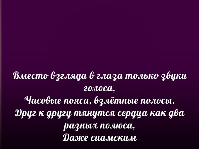 Noize mc -История порно Актрисы и Музыканта - Вместо взгляда в глаза, только  звуки голоса...