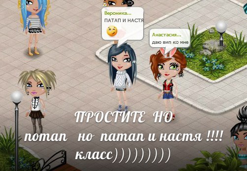 патап и настя - АРУ-рУ-ру! мы звезды мы фишки мы нравимся тебе