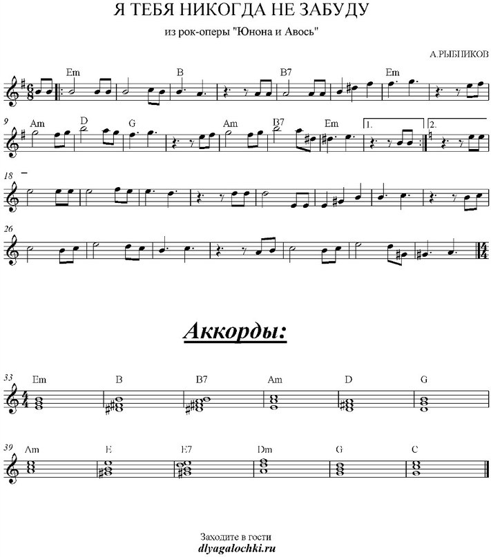 Песни из кинофильмов - ИЗ ОПЕРЫ(Юнона и Авось)-Я тебя никогда не забуду