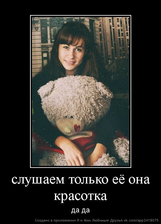 Слушаем мои любимые друзья))) - Афигеть можно такая клёвая песня))))пропойте её все вместе)