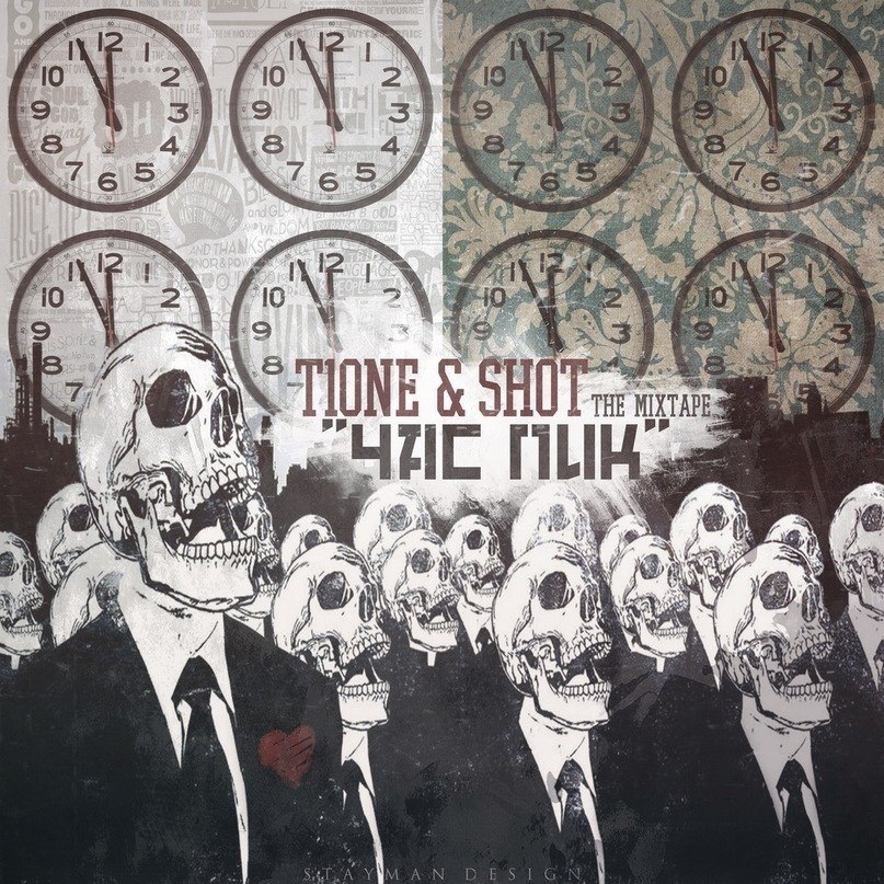 T1One & Shot - Ты так красива РЭП МИНУСА ТУТ http://vk.com/rep.minusa.club
