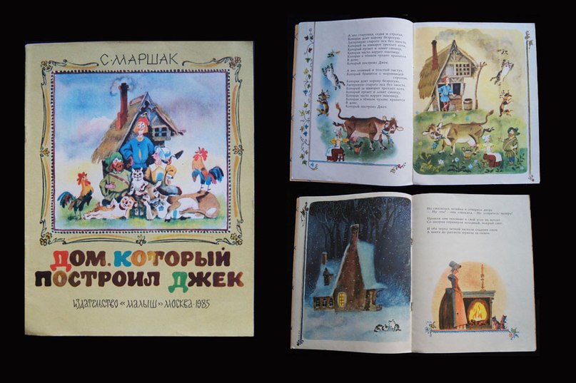 Тони Раут, Гарри Топор, СД ака СаДист - Дом, который построил Джек