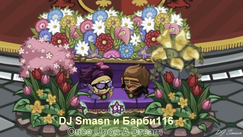 Вальс из м/ф 